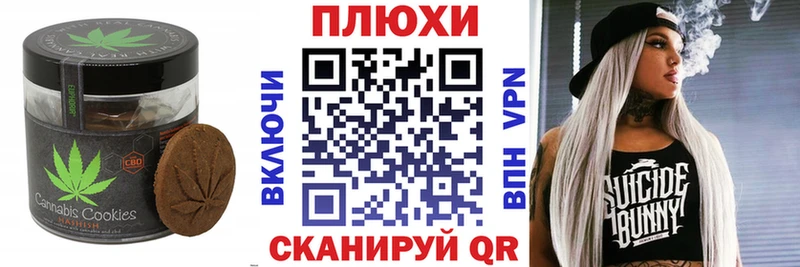 купить наркотик Боровск Canna-Cookies конопля