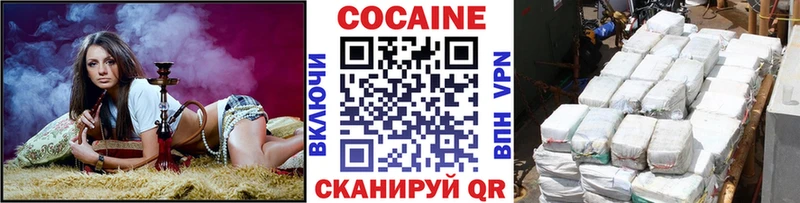 Кокаин 97%  купить наркоту  OMG рабочий сайт  Боровск 