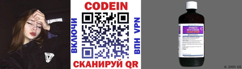 Кодеиновый сироп Lean Purple Drank МЕГА ТОР Боровск