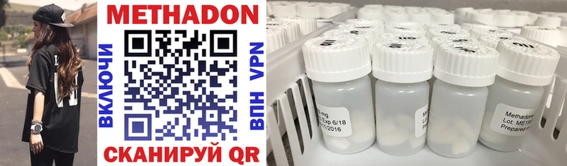 Метадон methadone  купить  цена  Боровск 