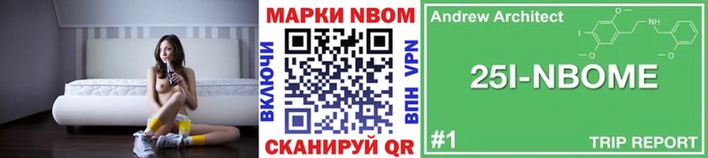 Наркотические марки 1,5мг  Боровск 